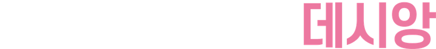 서면 어반센트 데시앙